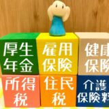 外国人の在留審査が厳格化へ！マイナンバーで税・社保未納を一元管理？