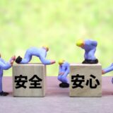 【在日外国人増加時代】無保険＆逃亡加害者に備える！企業と個人のための実践マニュアル